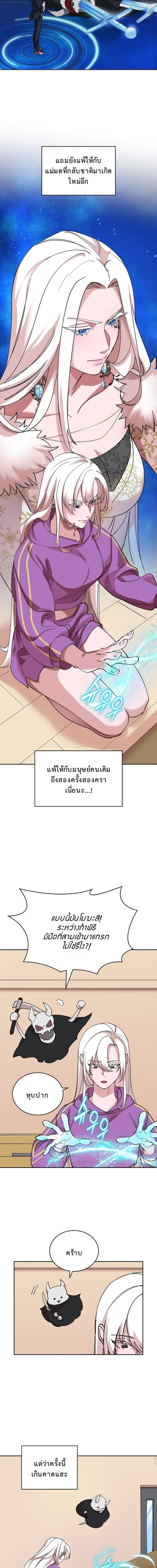 The Devil and the Ice Witch ตอนที่ 13 9
