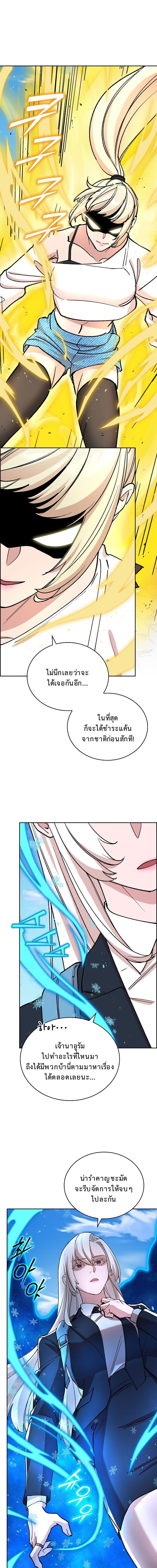 The Devil and the Ice Witch ตอนที่ 14 1