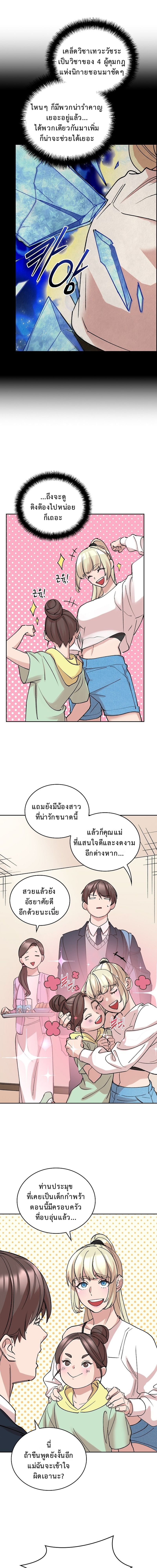 The Devil and the Ice Witch ตอนที่ 14 10