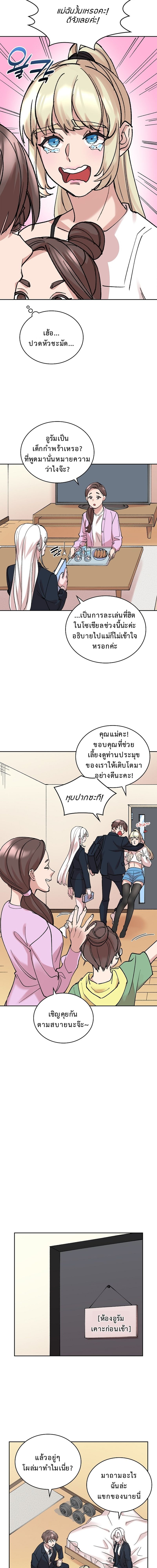 The Devil and the Ice Witch ตอนที่ 14 11