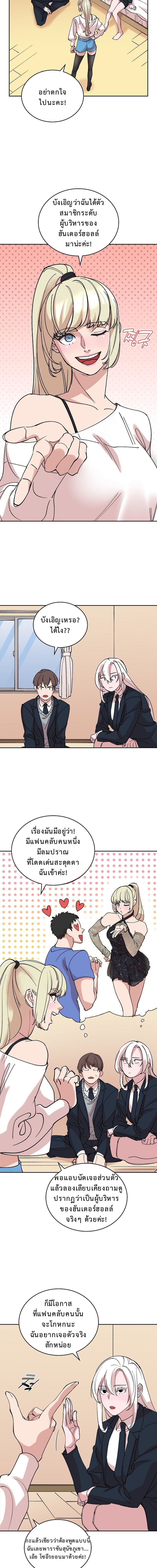 The Devil and the Ice Witch ตอนที่ 14 12