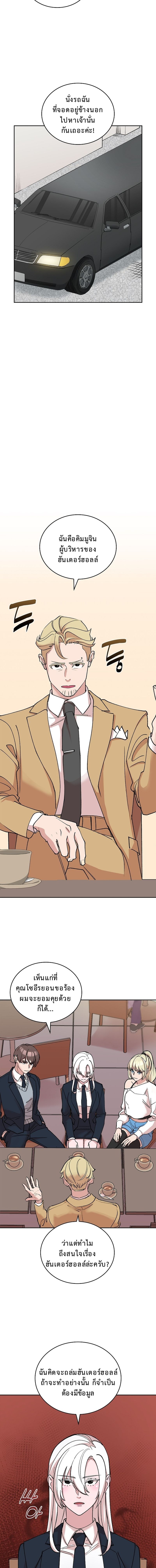 The Devil and the Ice Witch ตอนที่ 14 13