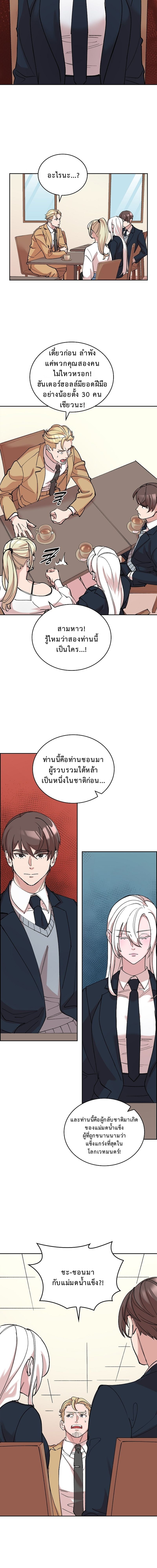 The Devil and the Ice Witch ตอนที่ 14 14