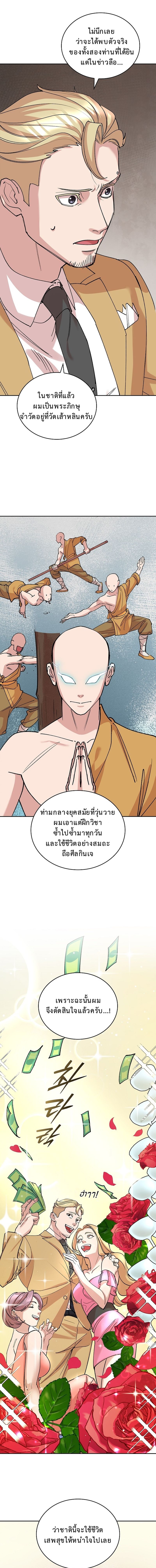 The Devil and the Ice Witch ตอนที่ 14 15