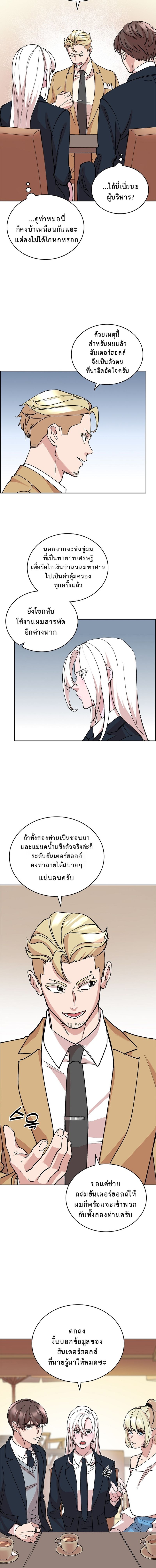 The Devil and the Ice Witch ตอนที่ 14 16