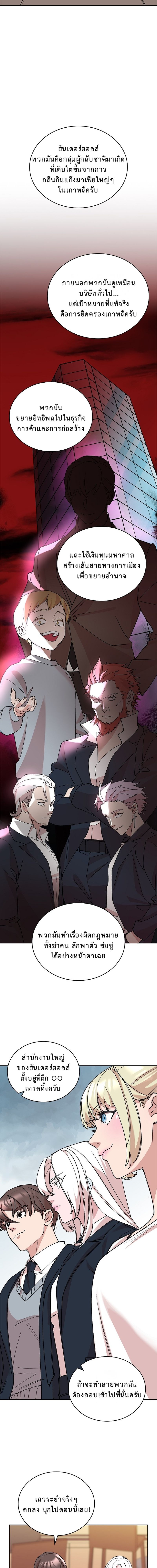 The Devil and the Ice Witch ตอนที่ 14 17