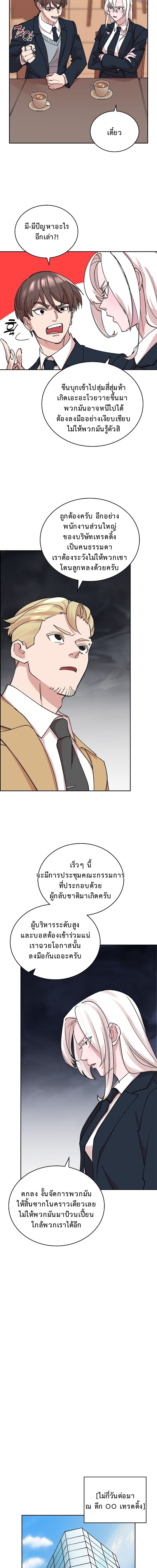 The Devil and the Ice Witch ตอนที่ 14 18