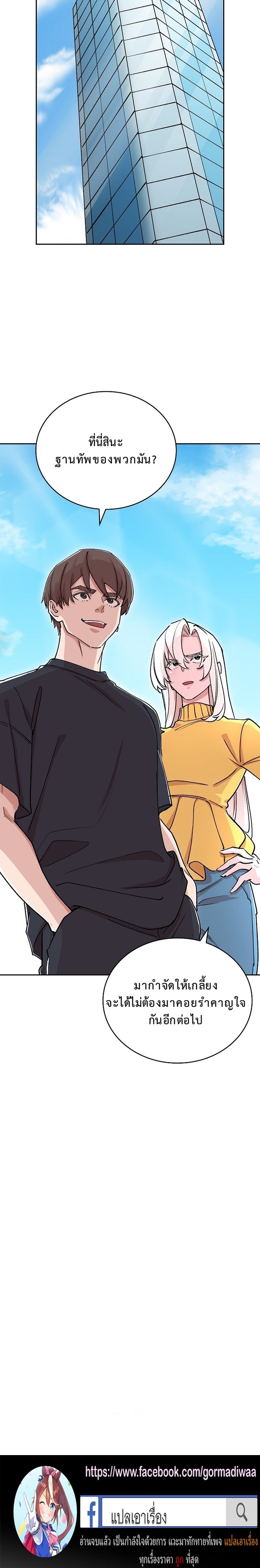 The Devil and the Ice Witch ตอนที่ 14 19