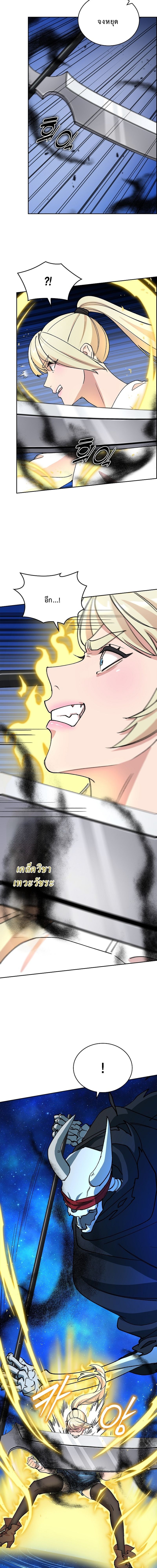 The Devil and the Ice Witch ตอนที่ 14 3