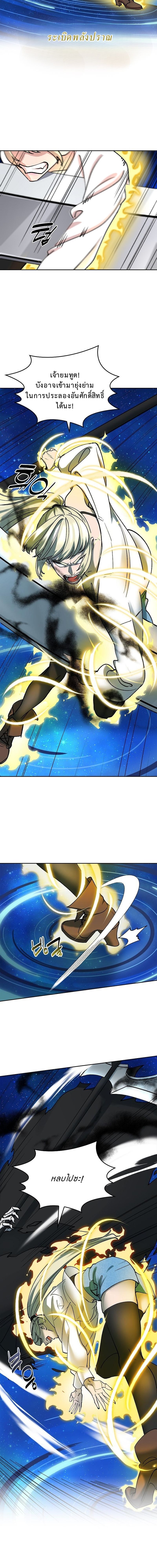 The Devil and the Ice Witch ตอนที่ 14 4