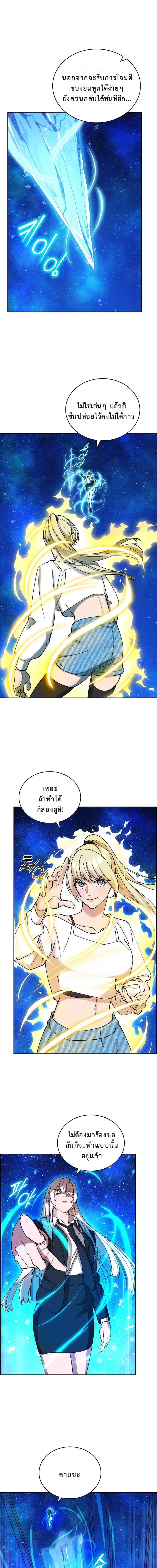 The Devil and the Ice Witch ตอนที่ 14 5