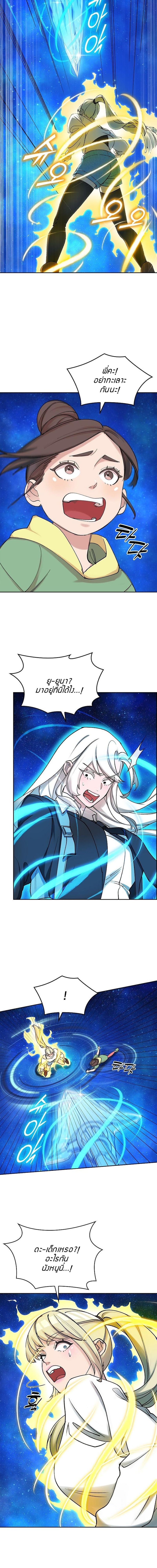 The Devil and the Ice Witch ตอนที่ 14 6