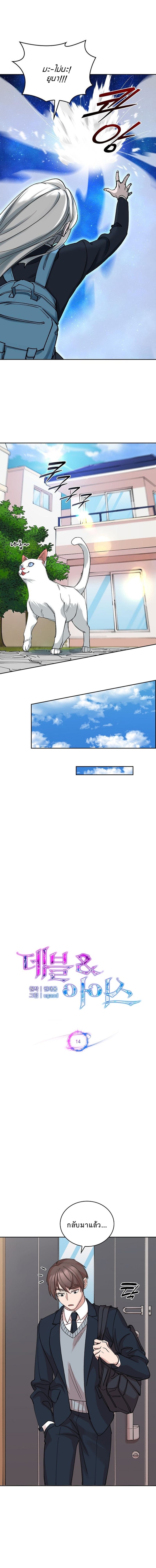 The Devil and the Ice Witch ตอนที่ 14 7