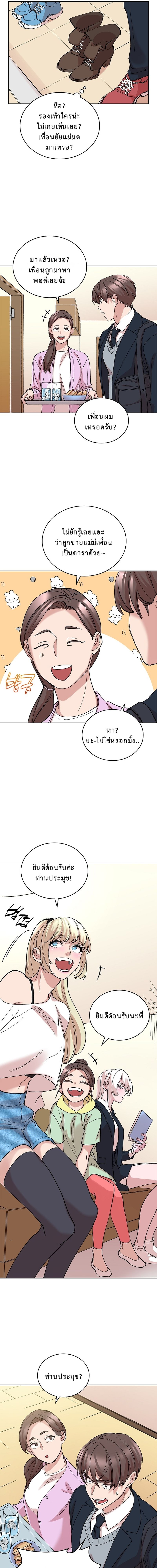 The Devil and the Ice Witch ตอนที่ 14 8