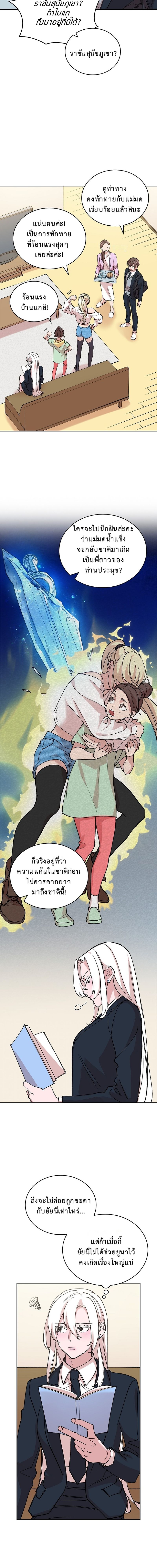 The Devil and the Ice Witch ตอนที่ 14 9