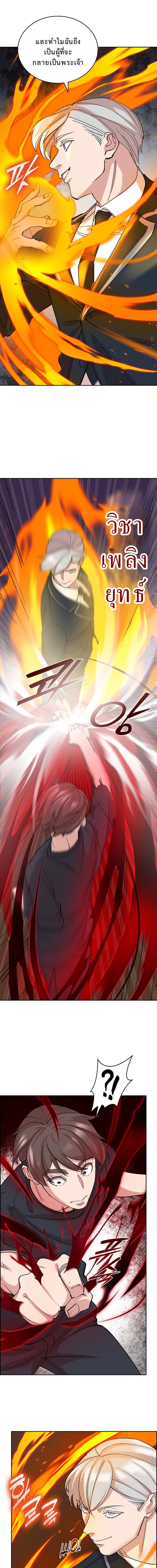 The Devil and the Ice Witch ตอนที่ 16 10