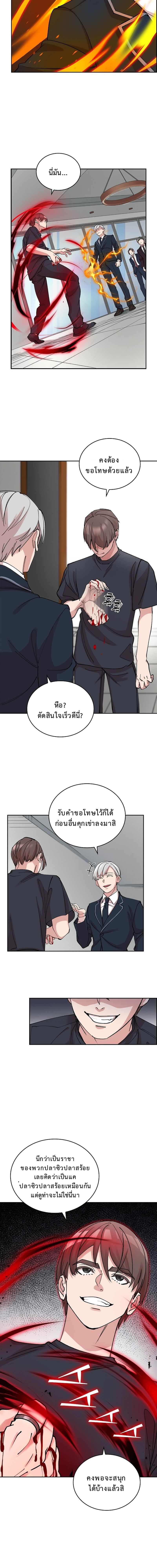 The Devil and the Ice Witch ตอนที่ 16 11
