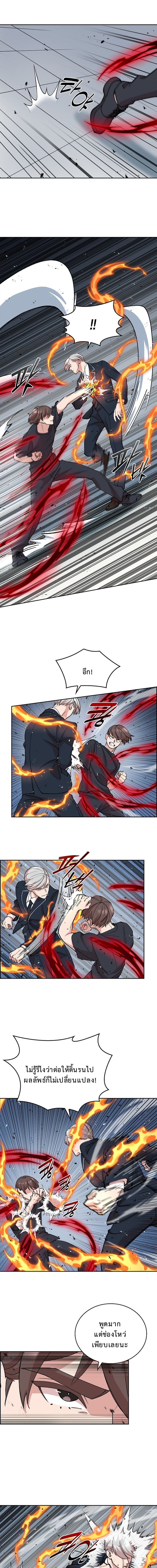 The Devil and the Ice Witch ตอนที่ 16 12