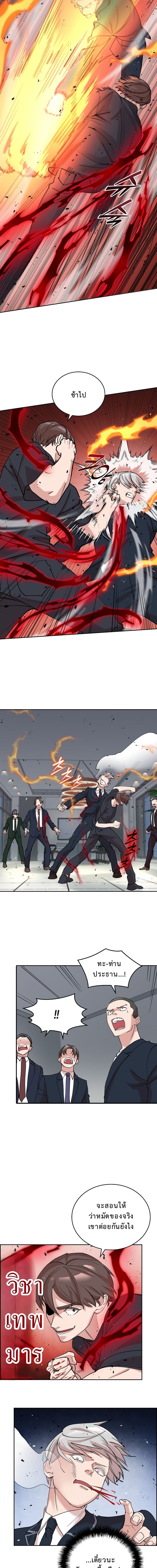 The Devil and the Ice Witch ตอนที่ 16 14