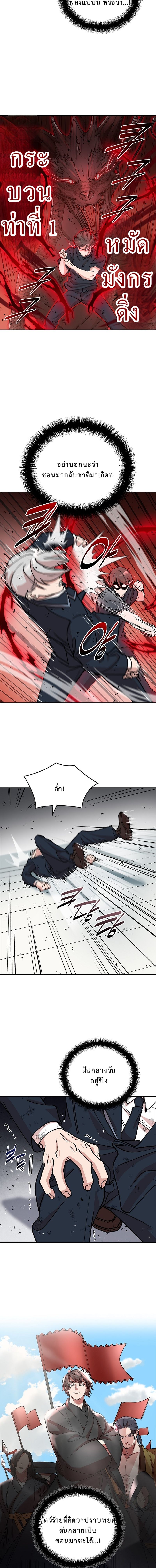 The Devil and the Ice Witch ตอนที่ 16 15