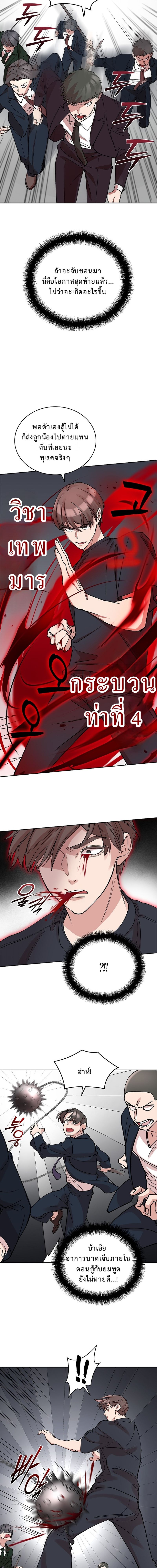 The Devil and the Ice Witch ตอนที่ 16 17