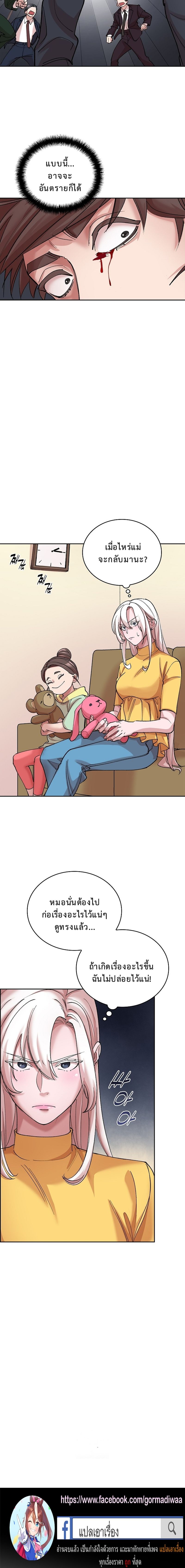 The Devil and the Ice Witch ตอนที่ 16 18