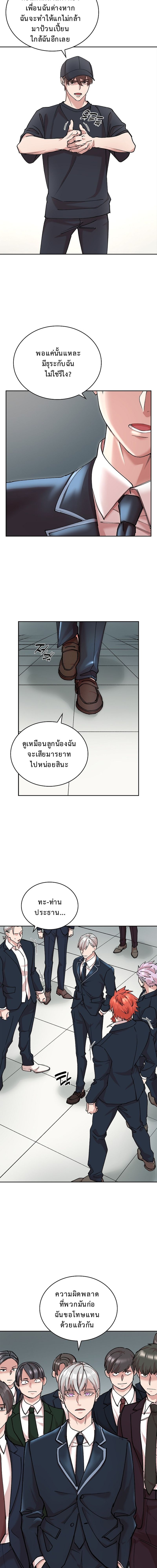 The Devil and the Ice Witch ตอนที่ 16 2
