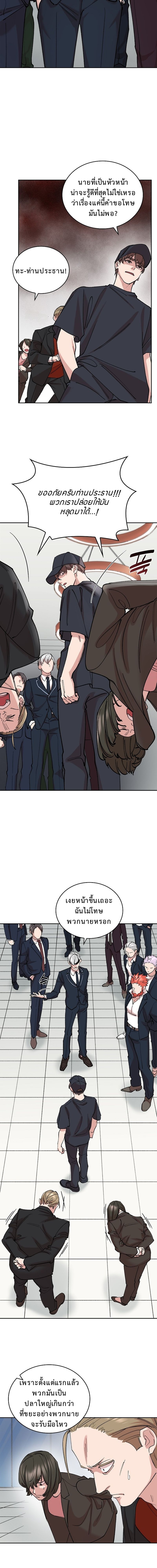 The Devil and the Ice Witch ตอนที่ 16 3