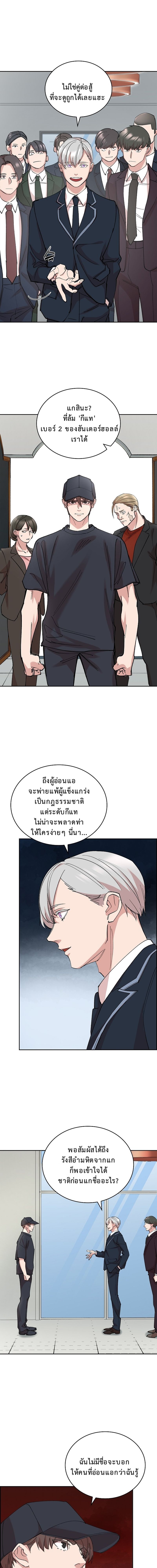 The Devil and the Ice Witch ตอนที่ 16 4