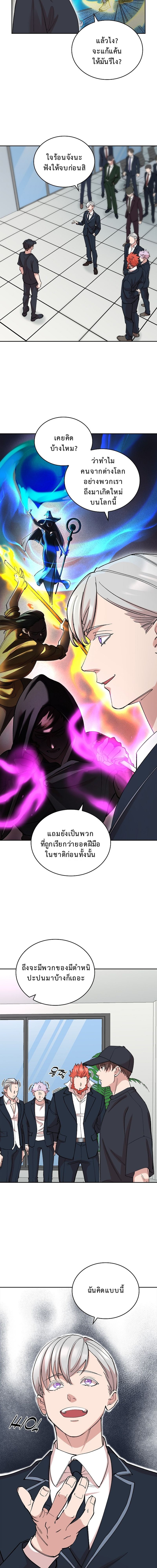 The Devil and the Ice Witch ตอนที่ 16 6