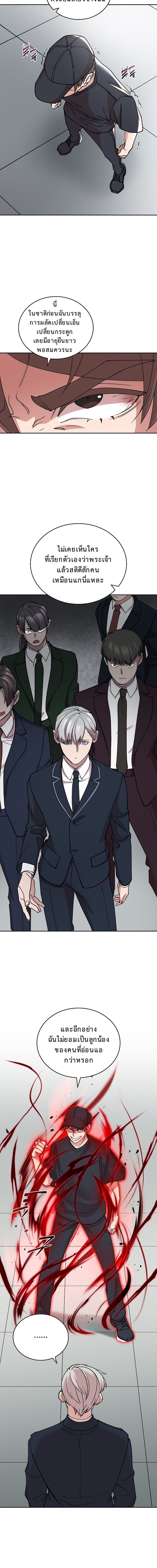 The Devil and the Ice Witch ตอนที่ 16 8