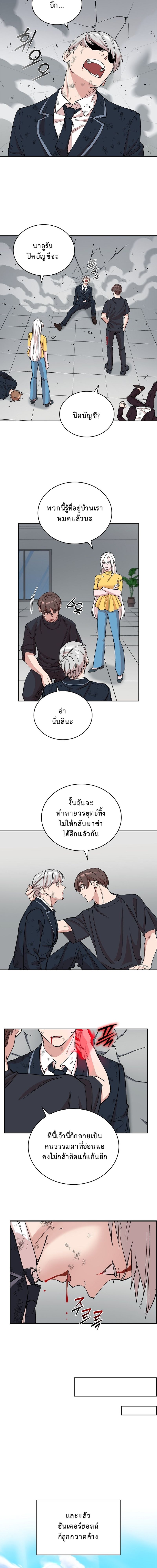 The Devil and the Ice Witch ตอนที่ 17 10