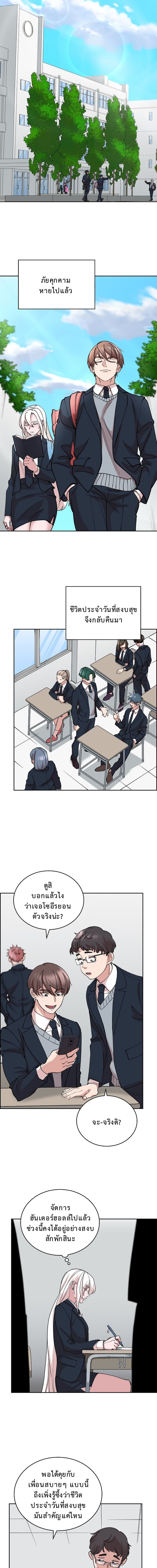 The Devil and the Ice Witch ตอนที่ 17 11