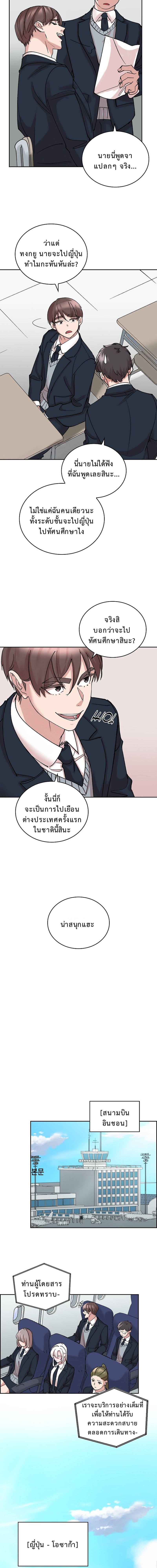 The Devil and the Ice Witch ตอนที่ 17 12