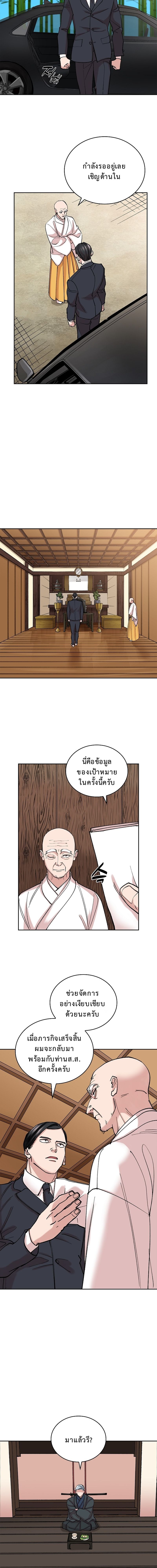 The Devil and the Ice Witch ตอนที่ 17 15