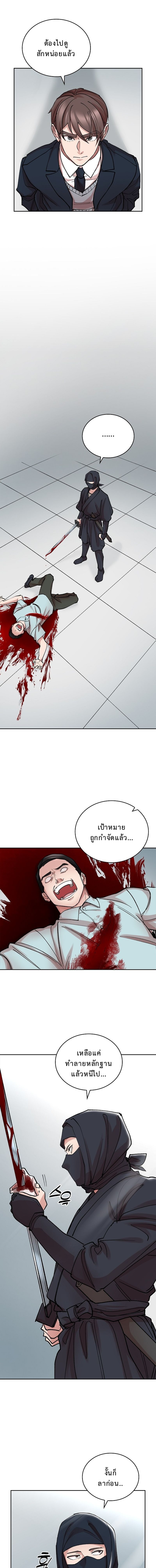 The Devil and the Ice Witch ตอนที่ 17 18