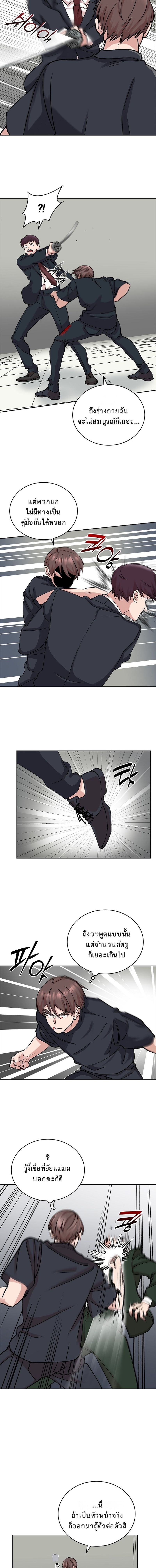 The Devil and the Ice Witch ตอนที่ 17 4