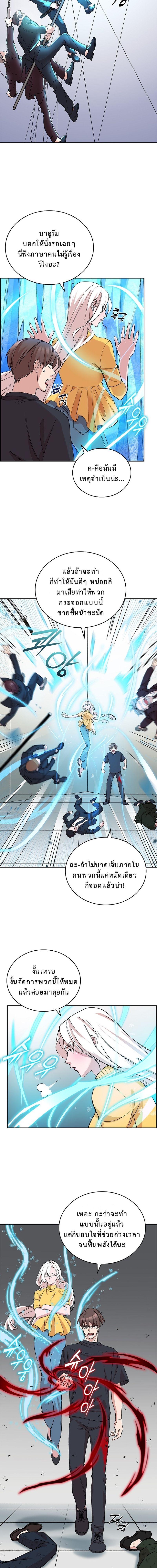 The Devil and the Ice Witch ตอนที่ 17 6