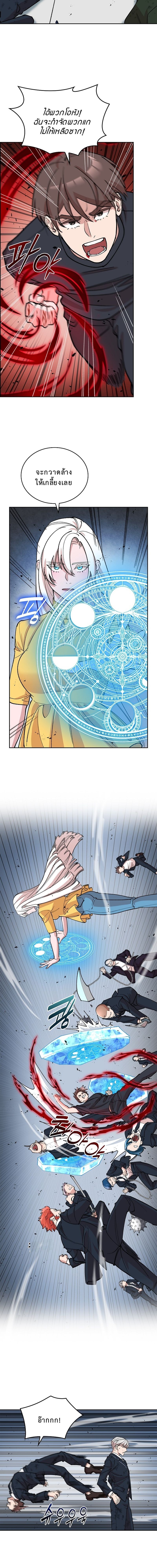 The Devil and the Ice Witch ตอนที่ 17 7