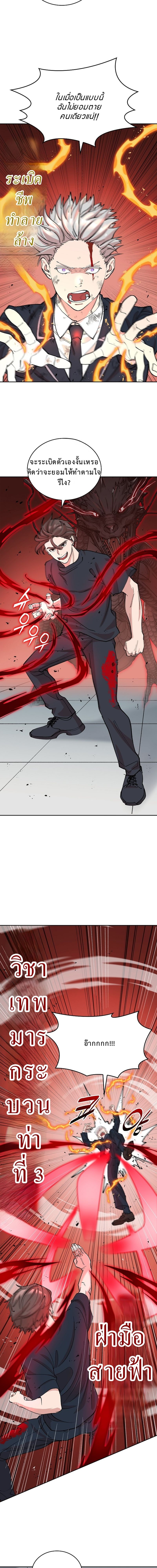 The Devil and the Ice Witch ตอนที่ 17 9