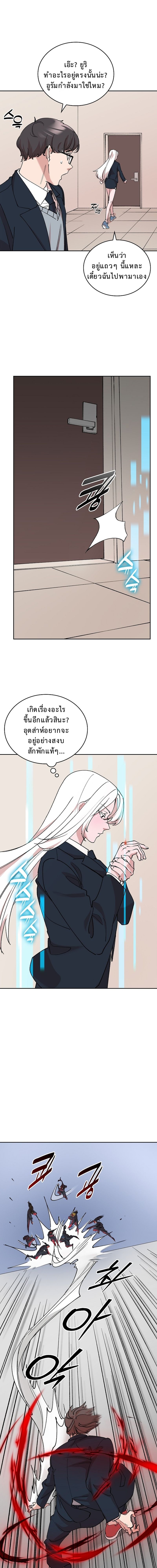 The Devil and the Ice Witch ตอนที่ 18 10