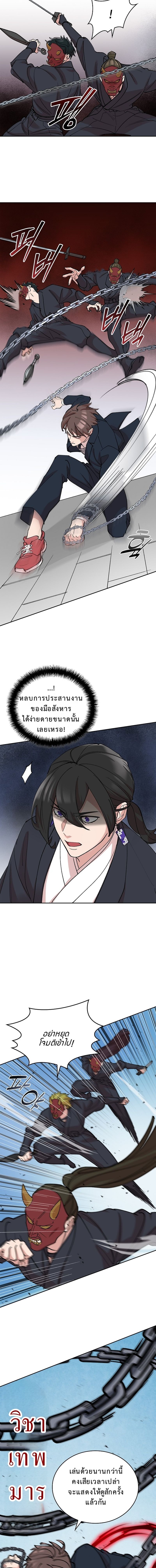 The Devil and the Ice Witch ตอนที่ 18 12