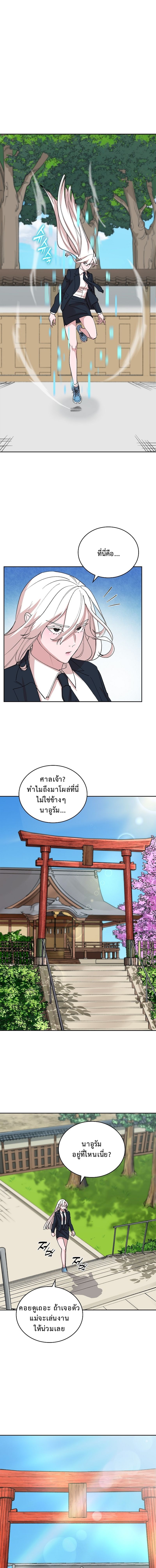 The Devil and the Ice Witch ตอนที่ 18 16