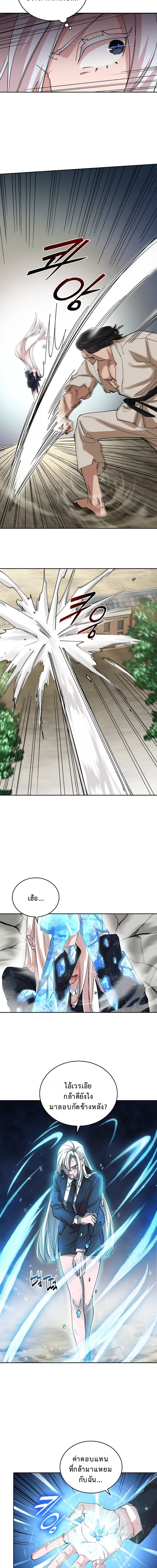 The Devil and the Ice Witch ตอนที่ 18 18