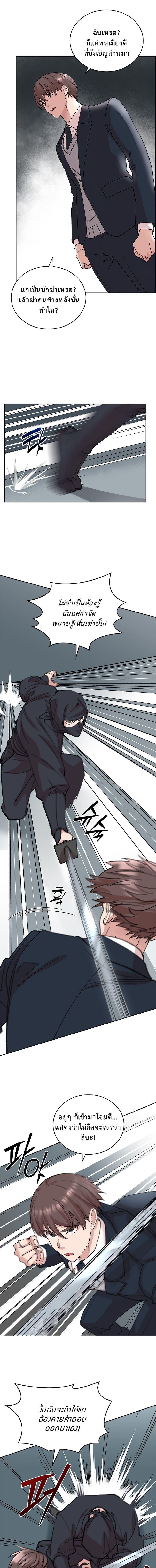 The Devil and the Ice Witch ตอนที่ 18 2