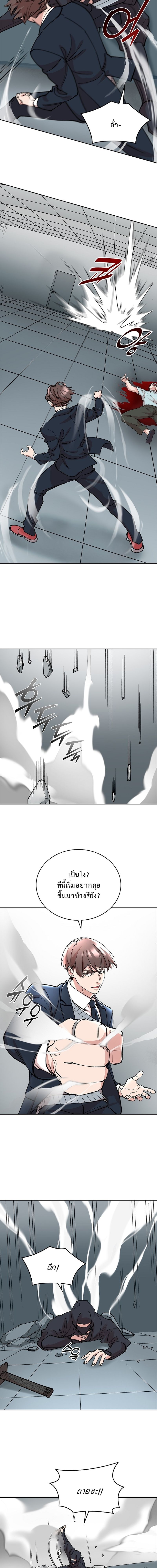 The Devil and the Ice Witch ตอนที่ 18 3