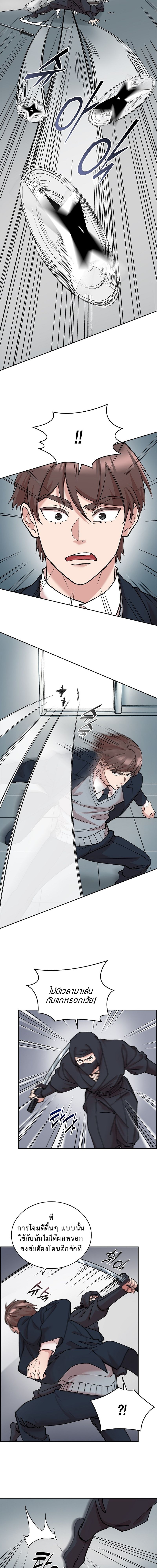 The Devil and the Ice Witch ตอนที่ 18 4