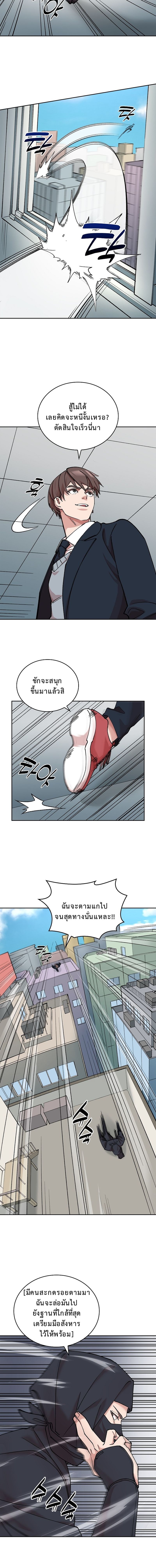 The Devil and the Ice Witch ตอนที่ 18 5