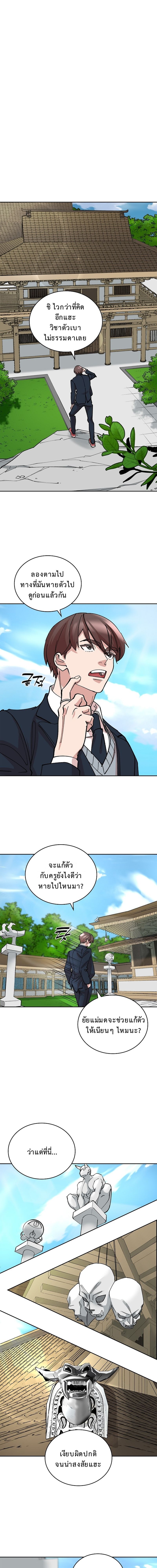 The Devil and the Ice Witch ตอนที่ 18 6