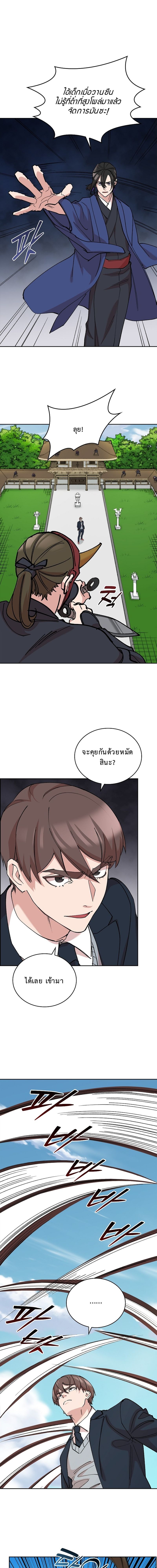The Devil and the Ice Witch ตอนที่ 18 8